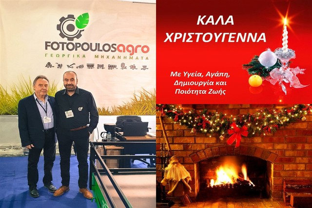 Η εταιρία ''Fotopoulos Agro'' σας εύχεται Χρόνια Πολλά και Καλά Χριστούγεννα!